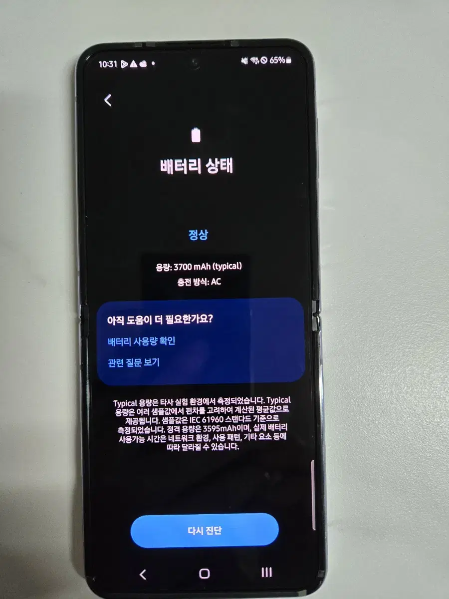 갤럭시 플립4 512기가 판매합니다